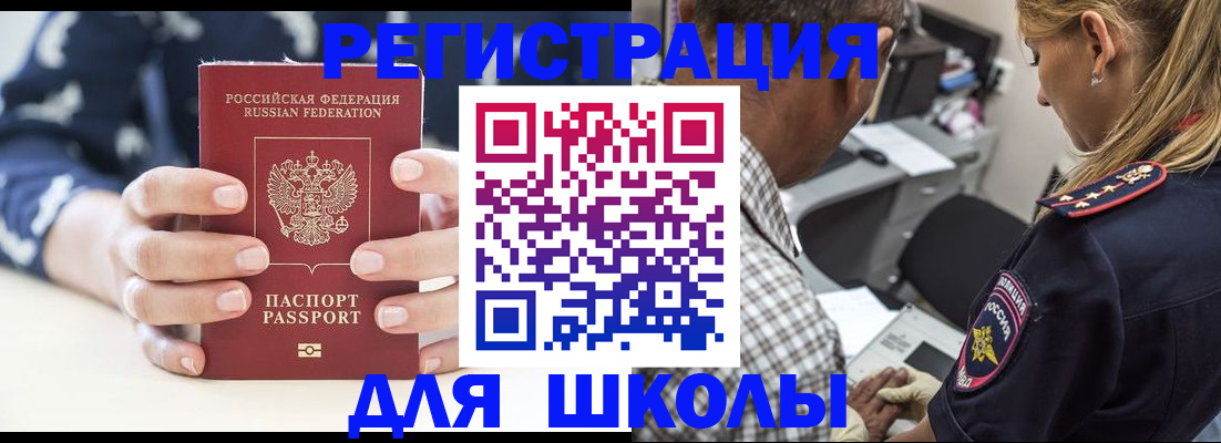 прописка поиск в Пласте