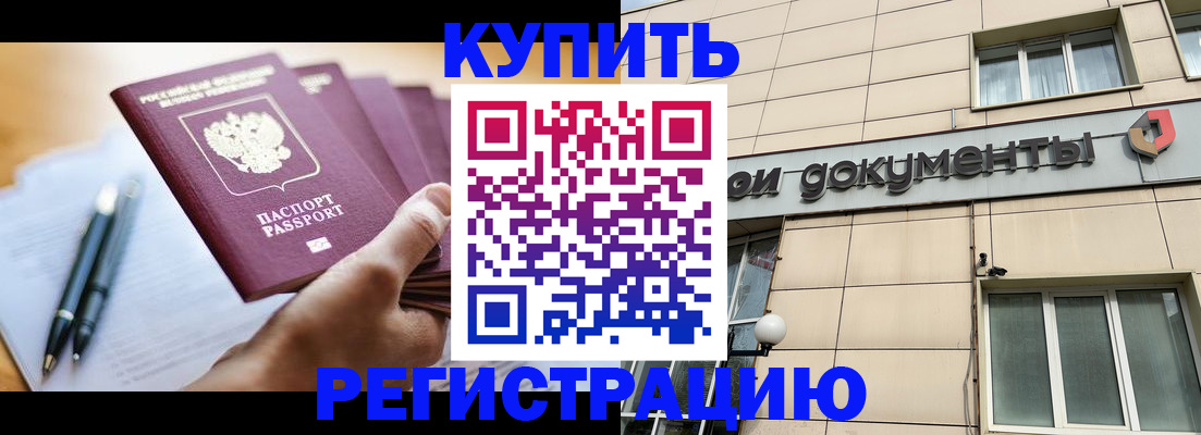 найти адрес прописки в Пласте