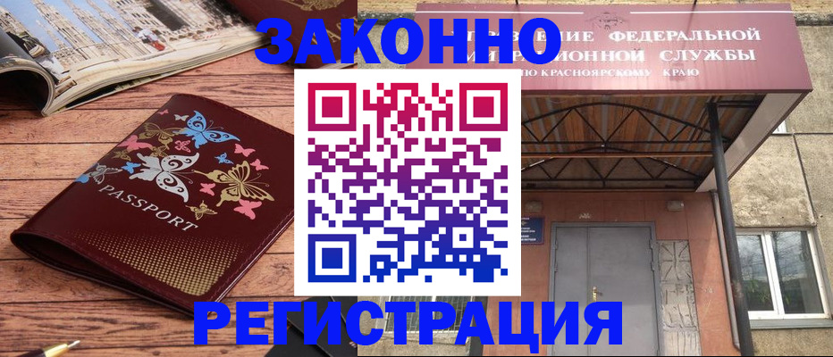 прописка поиск в Пласте